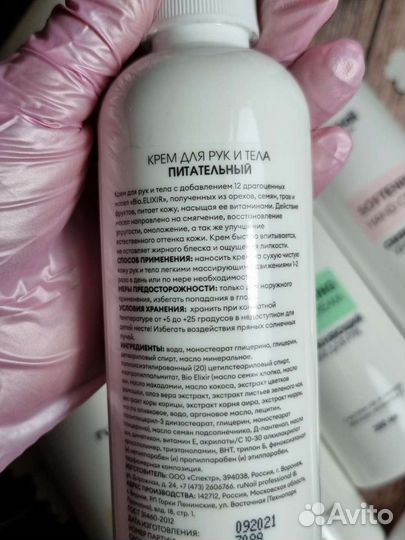 Крем для рук и тела, профессиональный