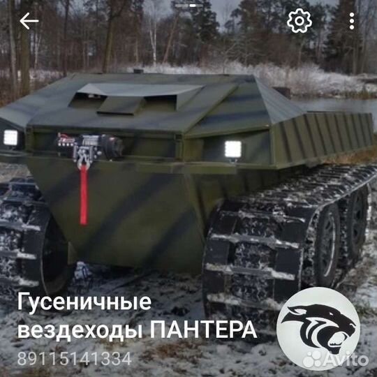 Гусеничный вездеход