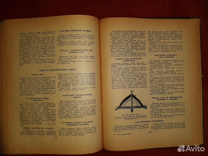 Книга полезных советов, 1959, составитель А.П.Ус