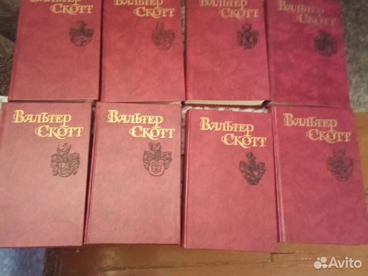 Вальтер Скотт