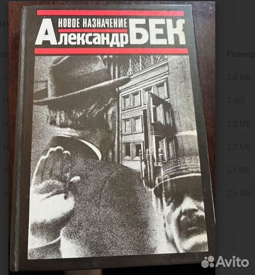 Книги.А.Бек, Эллис,В.Черных,Щербакова,Мережковский