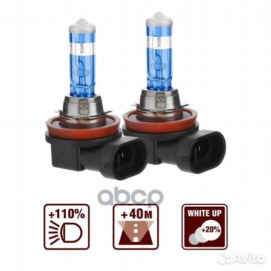 К-т ламп галоген. AVS sirius Н11 12v 55W A78945