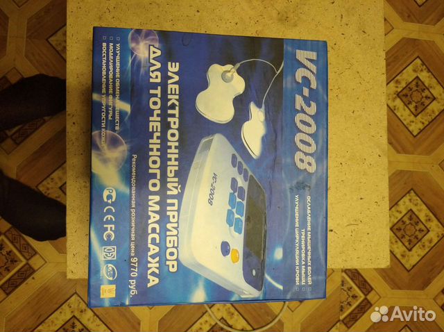 Электронный прибор для точечного массажа