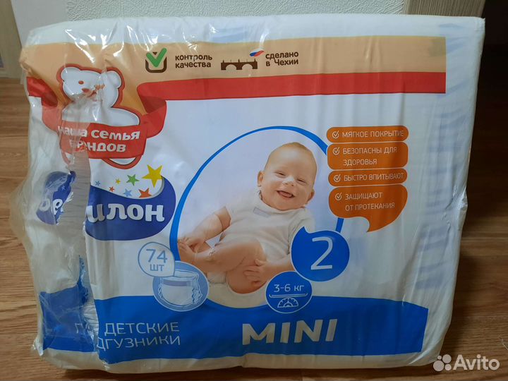 Подгузники 1