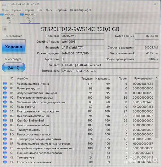 Жёсткий диск 320/500