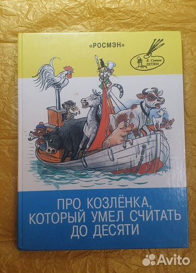 Детские книги 1