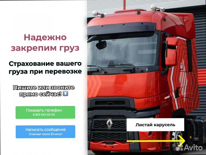 Домашние переезды межгород с гарантией от 300км