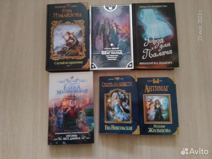 Книги фэнтези - Ефиминюк, Одувалова, Гусейнова