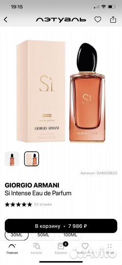 Туалетная вода giorgio armani