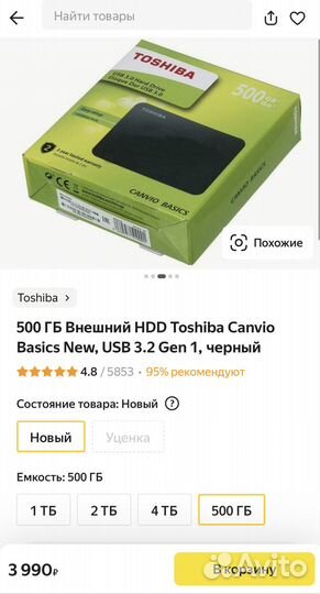500 гб Внешний HDD Toshiba Canvio Basics