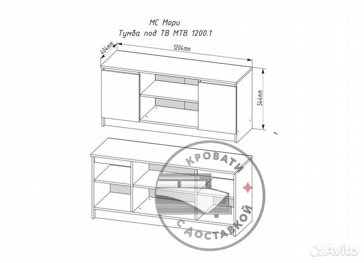 Тумба под телевизор