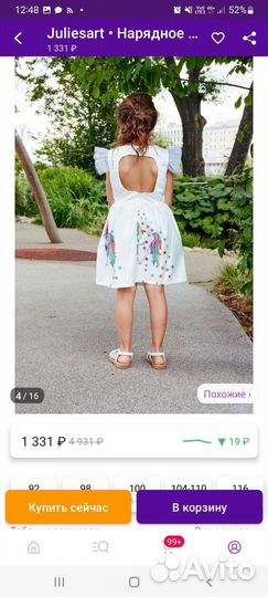 Платье для девочки