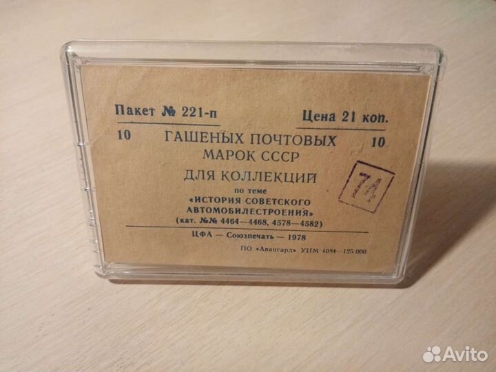 Редкая Бумага из СССР