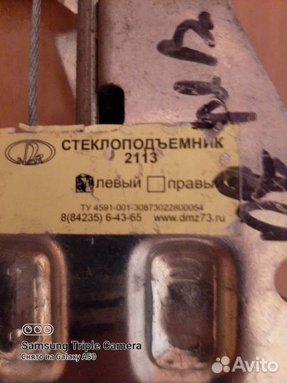 Электростеклоподъемник ваз-2108
