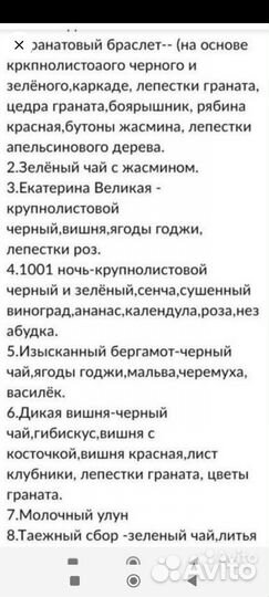 Набор. Подарок чайный. Чай