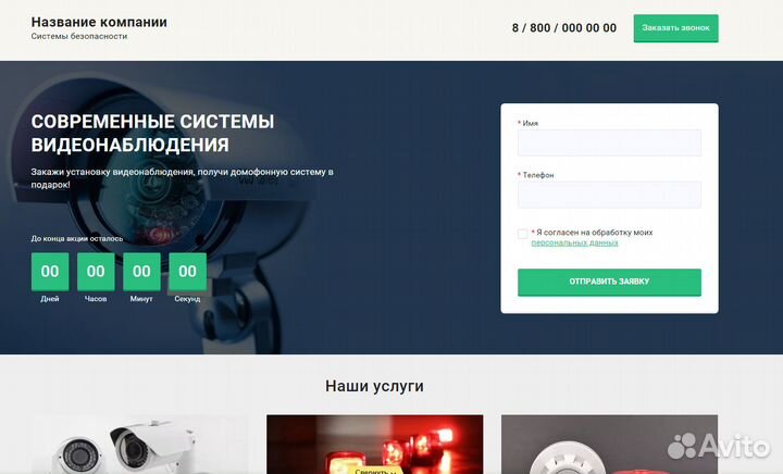 Создание сайтов Продвижение сайтов Реклама