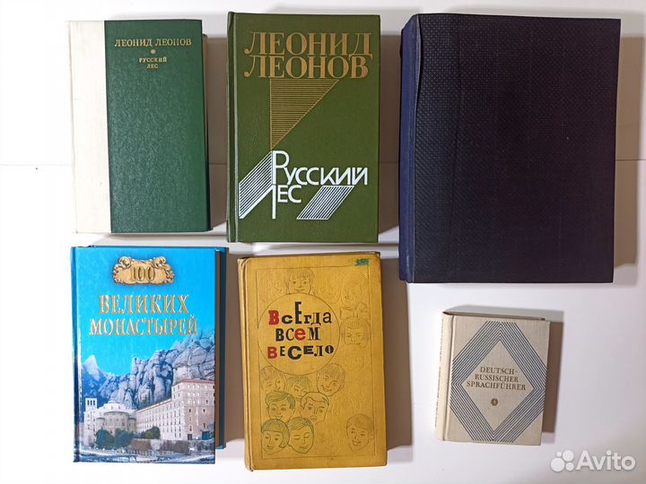 Много разных книг