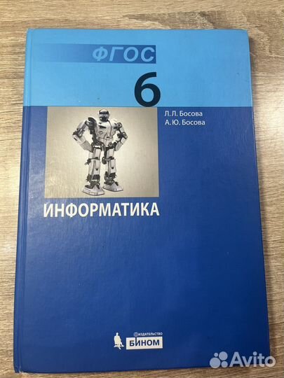 Учебники по физике и информатике