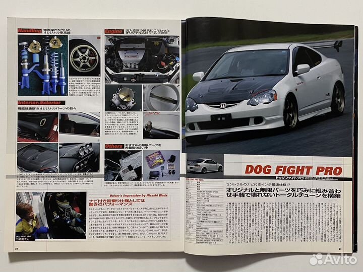 Журнал Hyper Rev vol.105 Honda Integra Япония