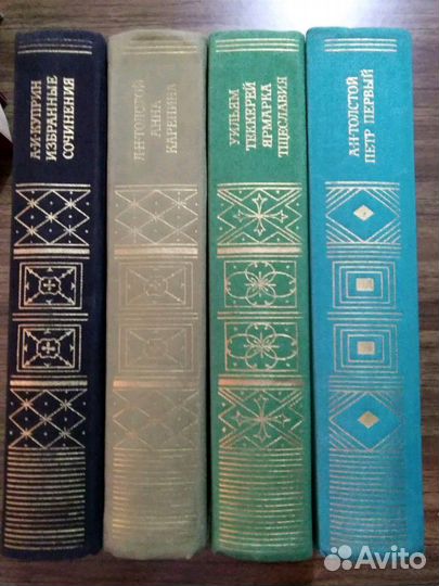 Книги, 4 тома, Библиотека классики