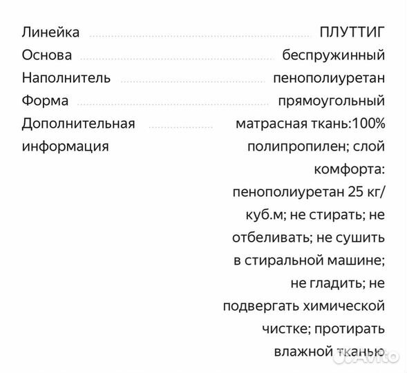 Матрас детский IKEA 60*120