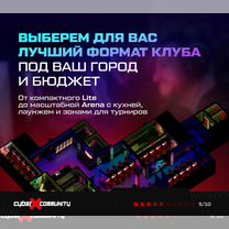 Франшиза компьютерного клуба «CyberX Community», Макеевка