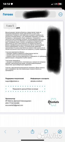 Билеты на концерт og buda