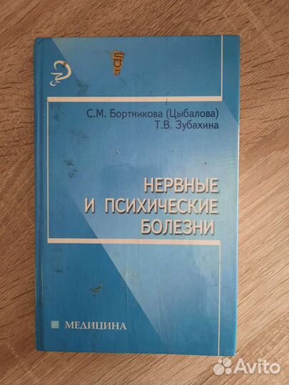 Книги. медицина, ресторан