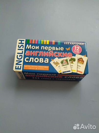 Мои первые английские слова 333 карточки