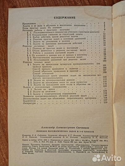 Советские учебники пособия (начальные классы)