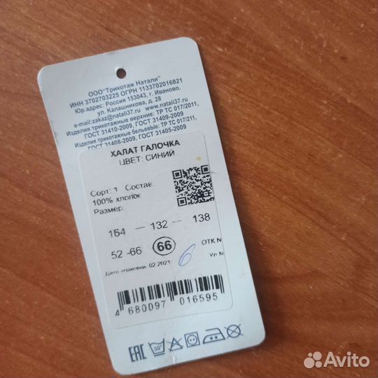 Халат женский новый