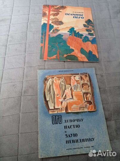 Детские книги