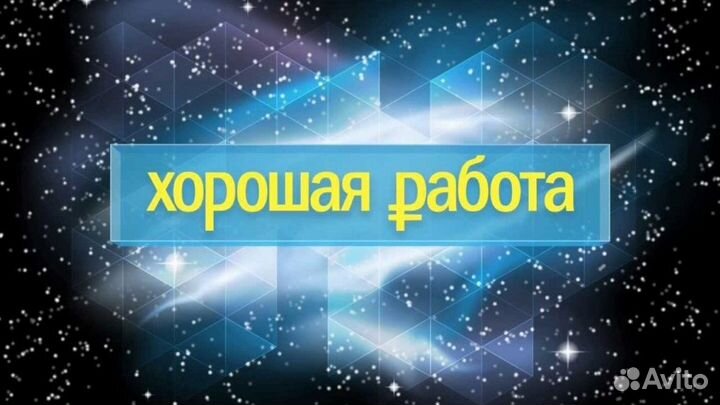 Вахта с проживанием/без опыта/Краснодар