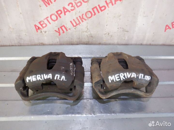 Суппорта тормозные передние Опель Мерива А