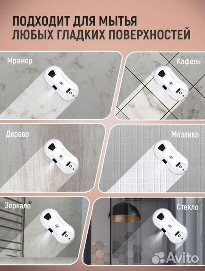 Робот мойщик окон brobot RX350