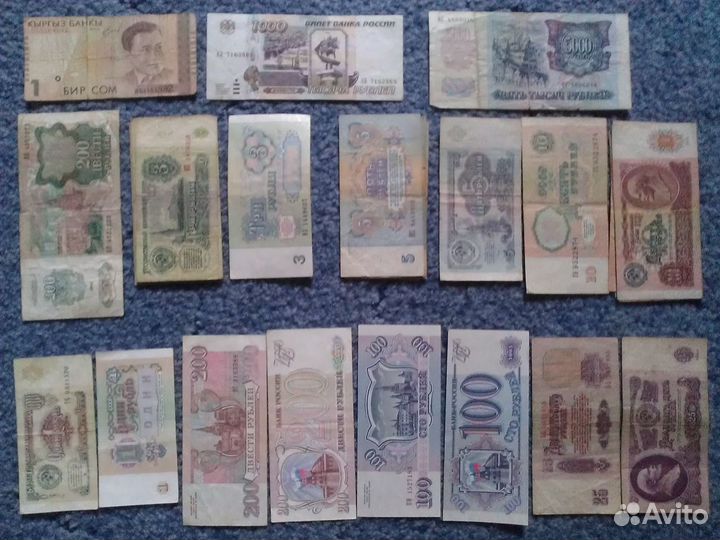Купюры СССР и России