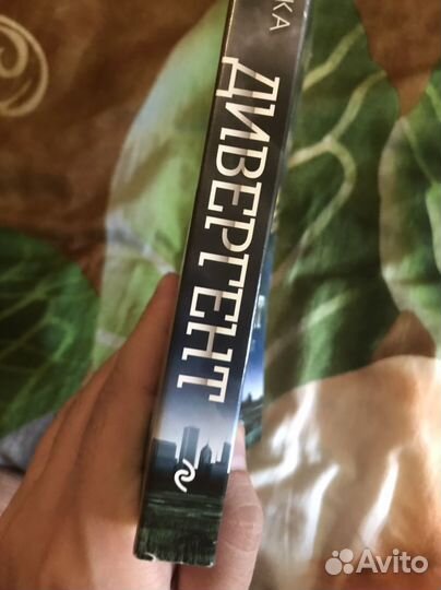 Книга дивергент