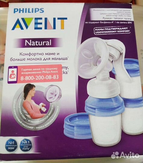 Молокоотсос avent ручной с контейнерами