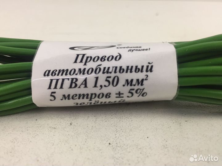 Провода на Газель