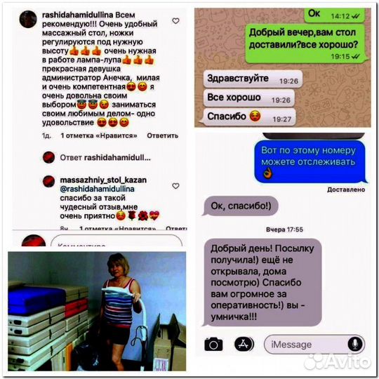 Массажный стол