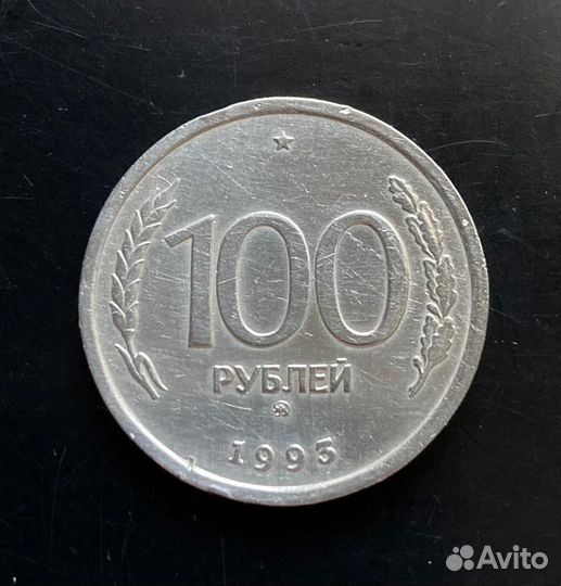 Монеты РФ 1991-1993 год