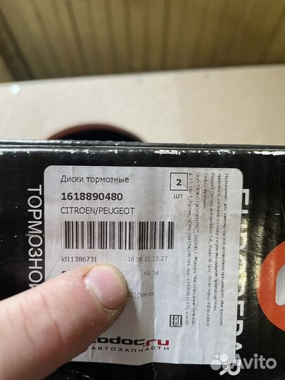 Тормозные диски передние citroen/peugeot