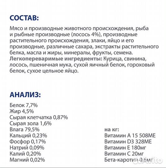 Корм Xill's i/d для кошек 85 гр (12 шт )