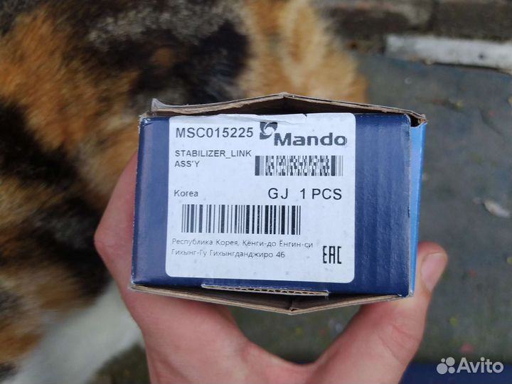 Тойка стабилизатора Mando MSC015225