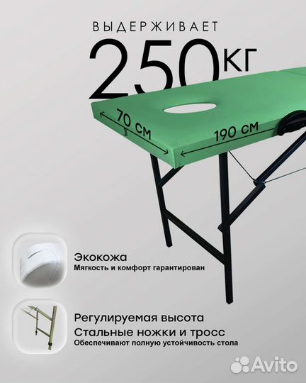 Массажный стол с вырезом под лицо