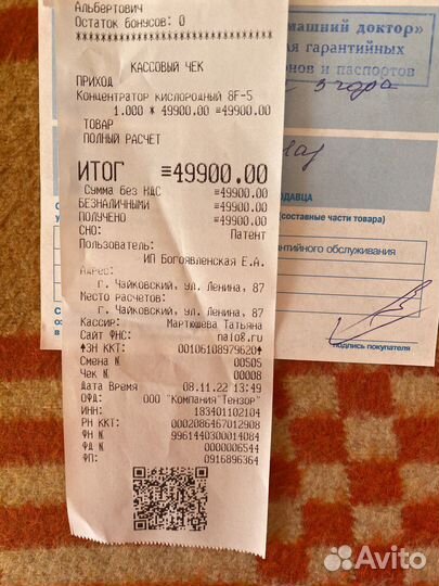 Кислородный концентратор