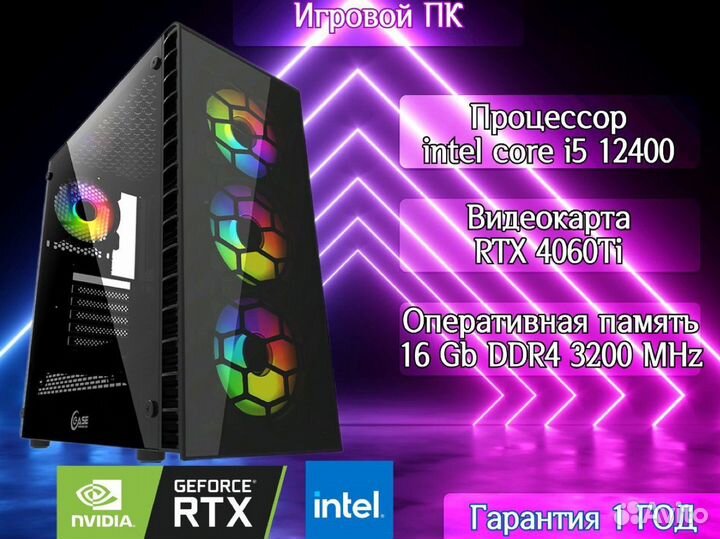 Игровой пк RTX 4060ti + intel 12400 + Гарантия