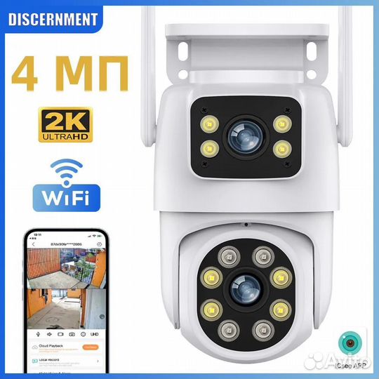 Камера наблюдения двойной объектив 4к