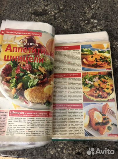 Книга рецептов