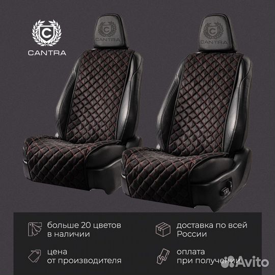 Авточехлы Omoda Омода накидки из алькантары Кантра